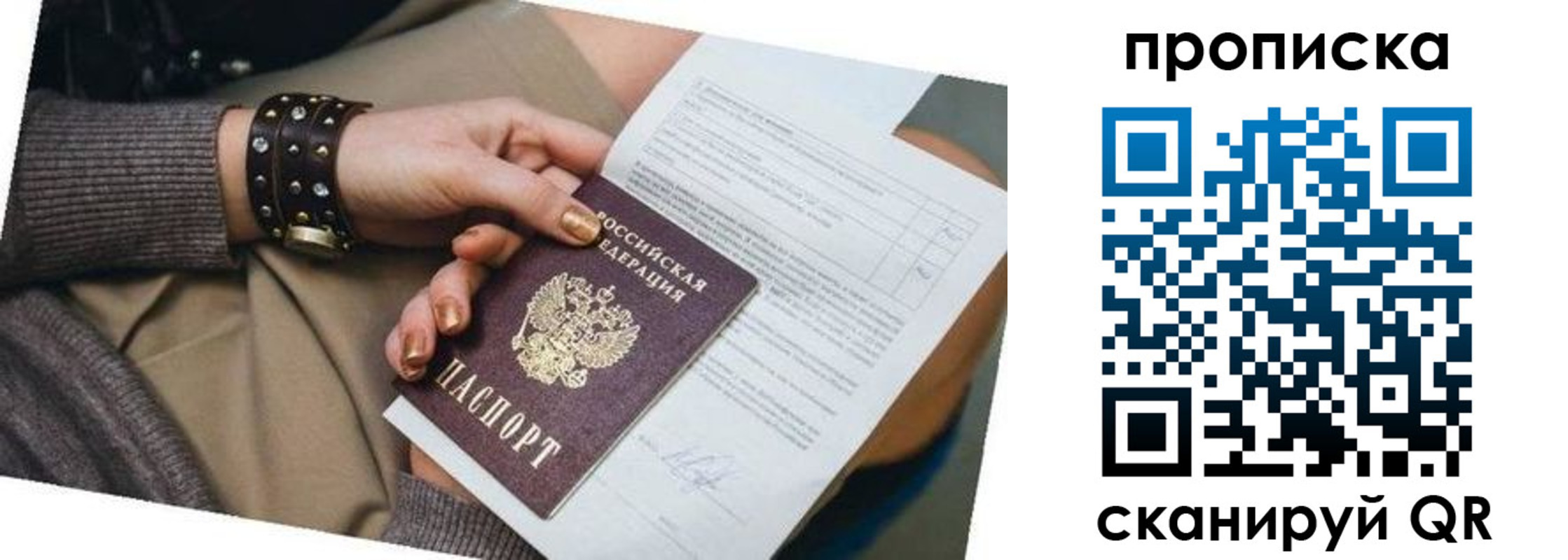 найти адрес прописки в Новомичуринске