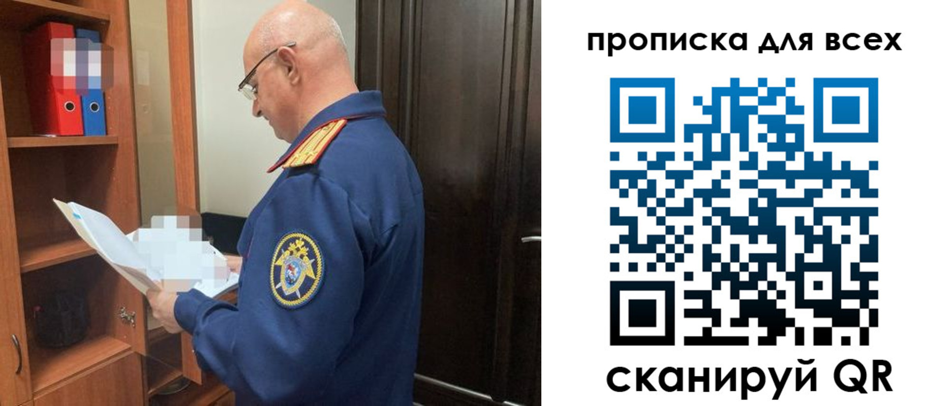 прописка для военкомата в Новомичуринске