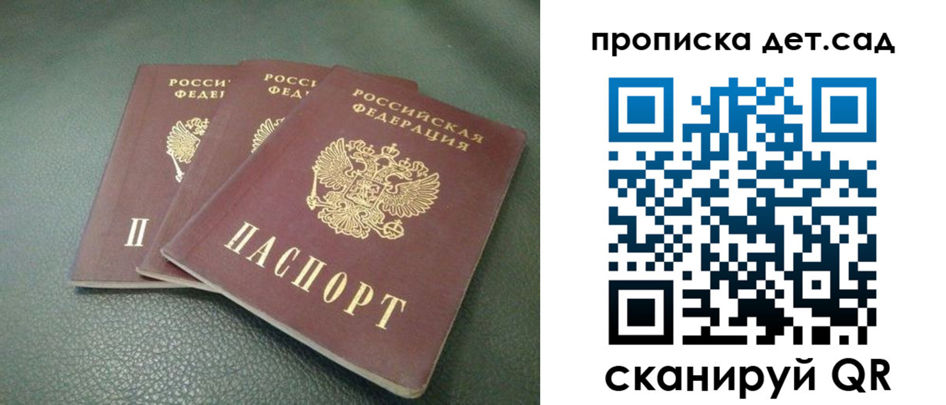 прописка для кредита в Новомичуринске