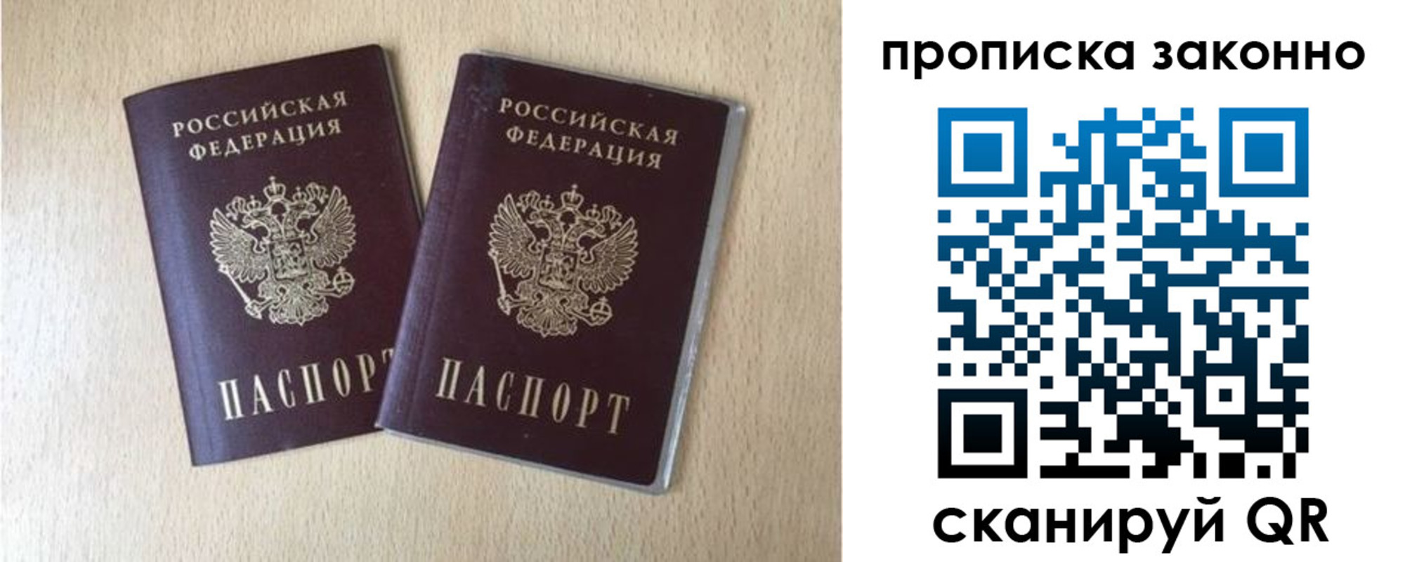 купить прописку в Новомичуринске